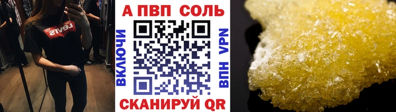 купить закладку  Уфа  А ПВП крисы CK 
