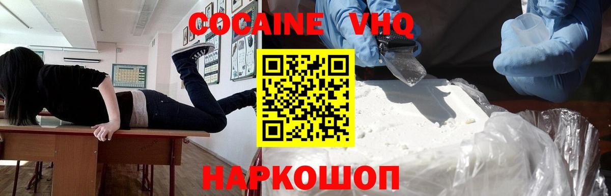 Уфа  COCAIN Перу  Вход с VPN  Cocaine Боливия 