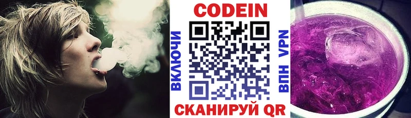 Кодеин напиток Lean (лин)  что такое наркотик  Уфа 