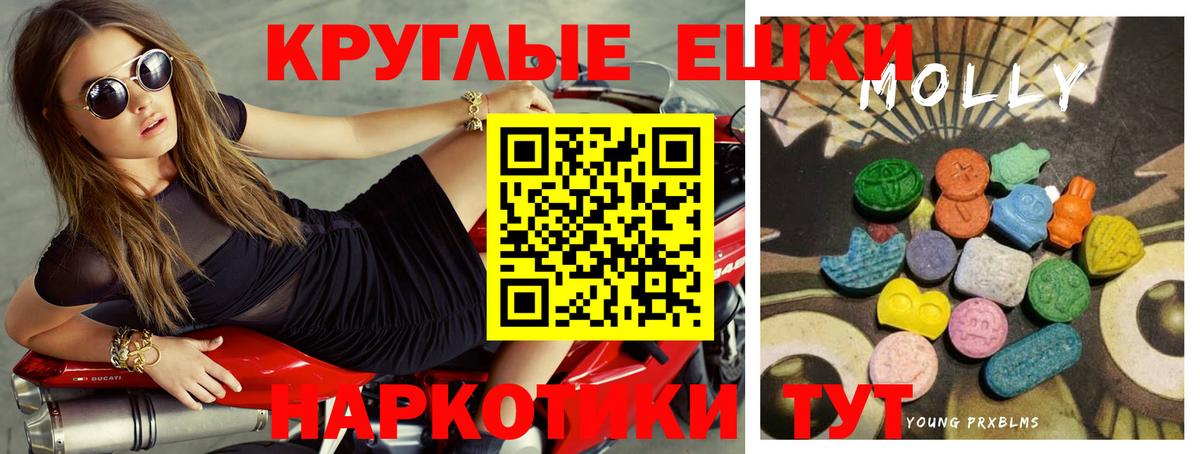 ЭКСТАЗИ таблы Уфа