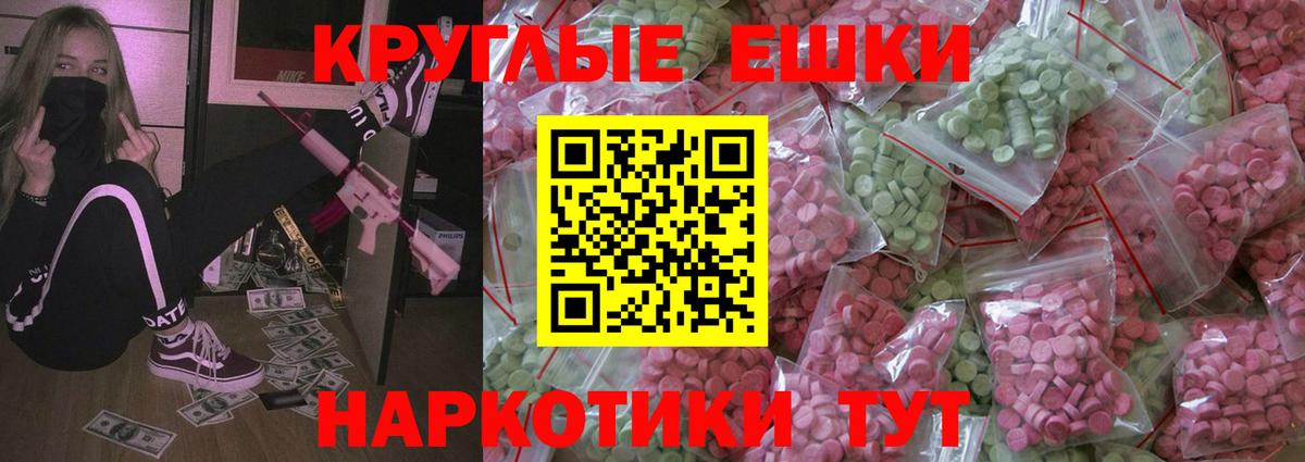 Ecstasy 250 мг  Вход с VPN  Ecstasy  Уфа 