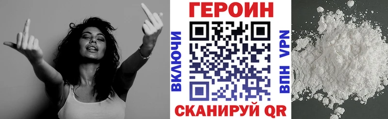 наркота  Уфа  ГЕРОИН Heroin 