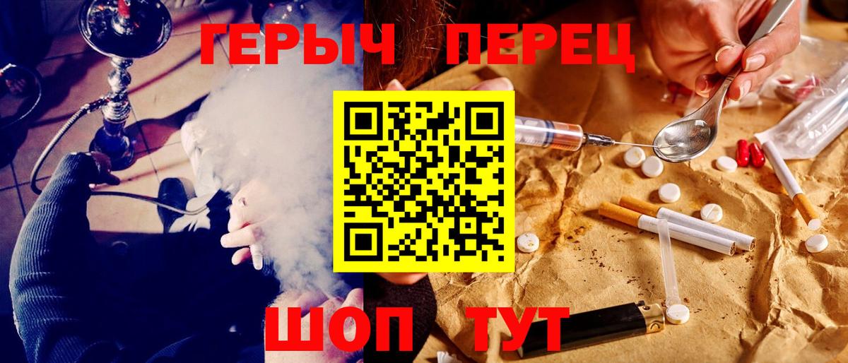 Героин Heroin Уфа