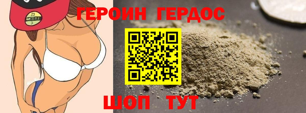 ГЕРОИН  Героин гречка  Вход с VPN  Уфа 