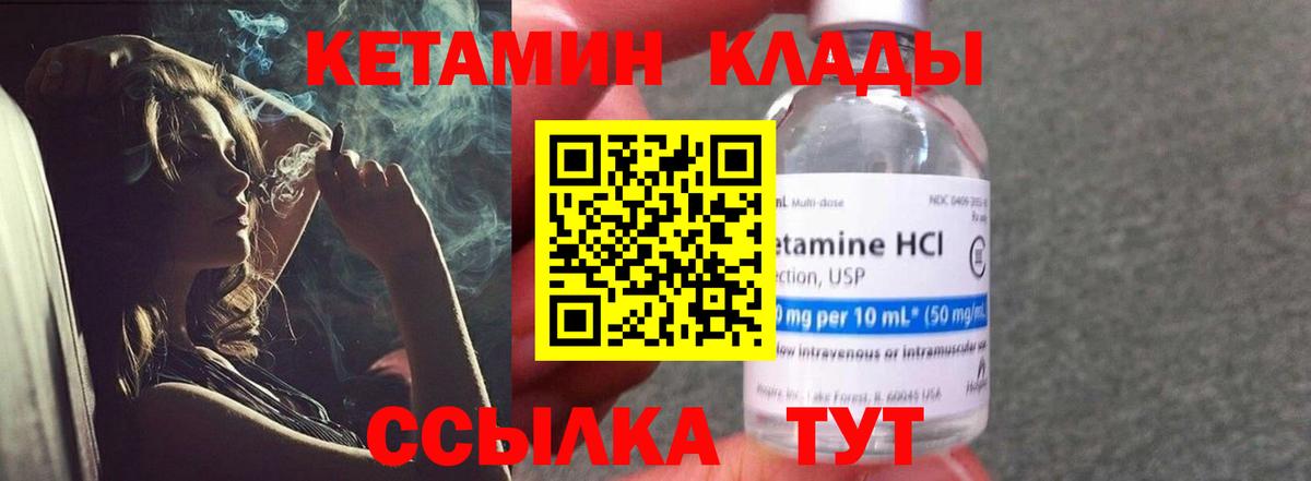 КЕТАМИН VHQ  Вход с VPN  Уфа  Кетамин VHQ 