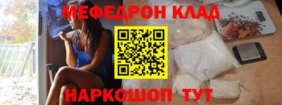 меф VHQ Славгород