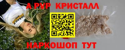 apvp Сланцы