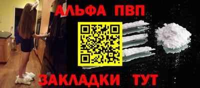 apvp Сланцы
