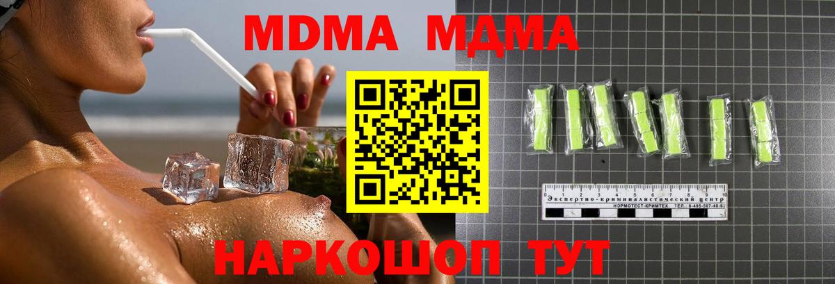 МДМА молли  MDMA Molly  Уфа  Вход с VPN 
