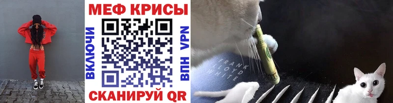 МЯУ-МЯУ 4 MMC  закладка  Уфа 