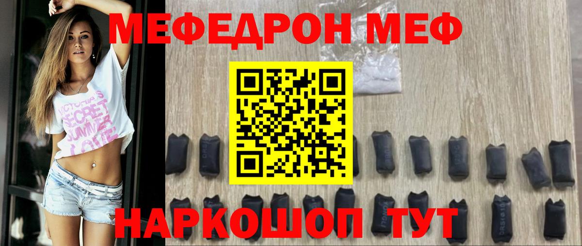 цены наркотик  Мефедрон VHQ  Меф  МЕФ кристаллы  Вход с VPN  Уфа 