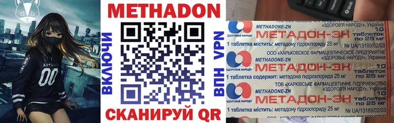 как найти наркотики Уфа МЕТАДОН methadone