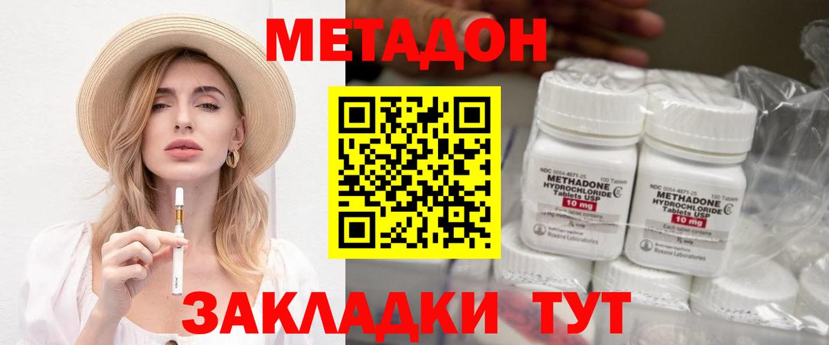 Уфа  Метадон VHQ  Вход с VPN  МЕТАДОН кристалл 
