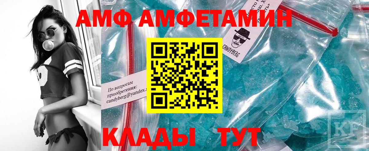 МЕТАМФЕТАМИН витя Уфа