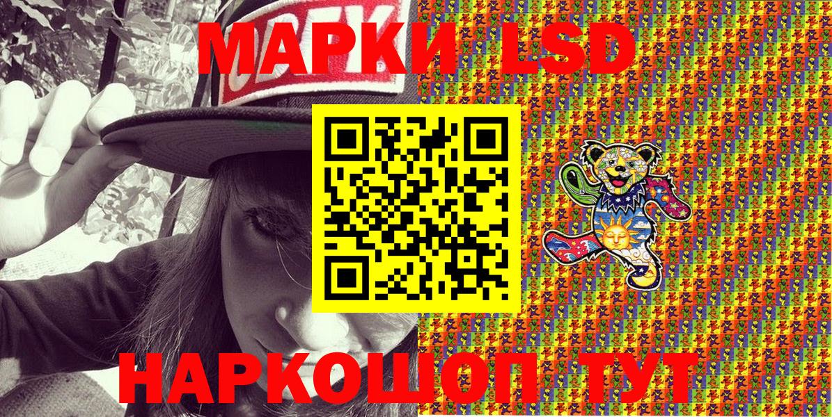 Марки 25I-NBOMe 1,8мг Уфа