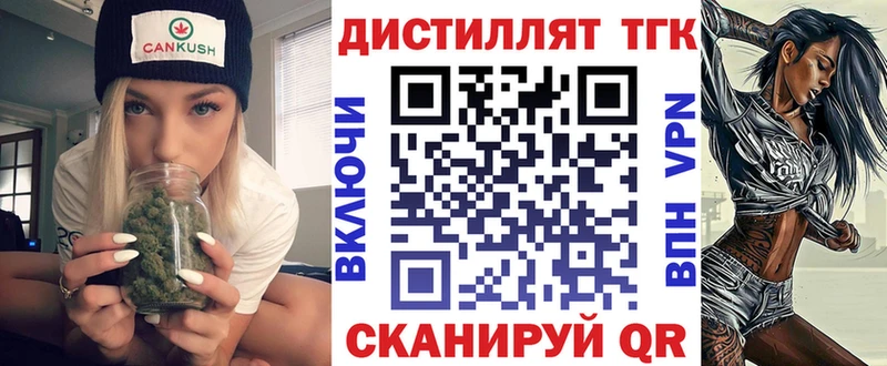 хочу наркоту  Уфа  Дистиллят ТГК концентрат 