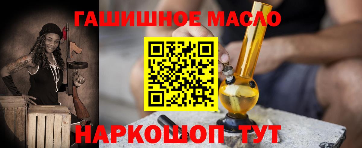 ТГК гашишное масло Уфа