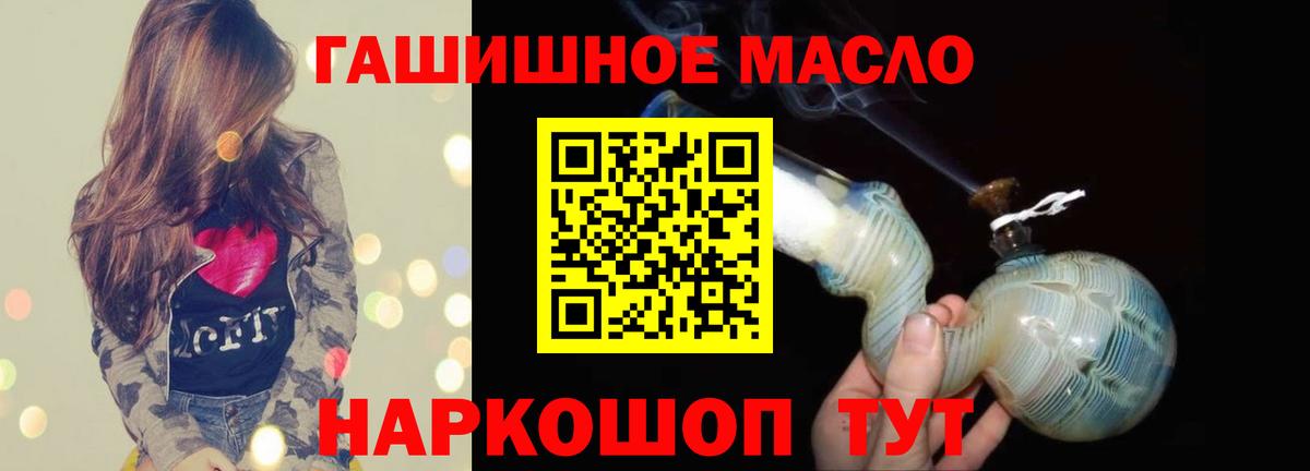 где продают наркотики  Вход с VPN  Уфа  ТГК THC oil 