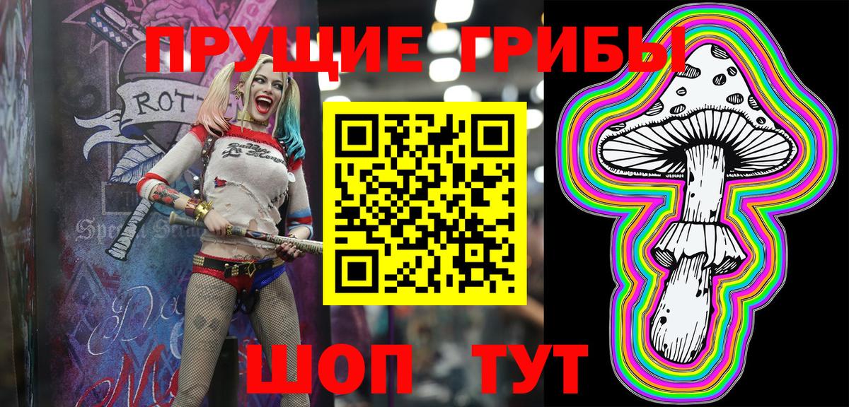 Псилоцибиновые грибы Magic Shrooms  купить закладку  Уфа  Вход с VPN 